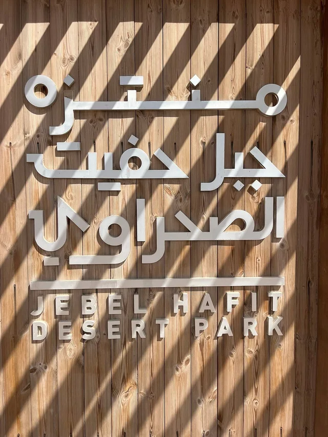 Jebel Hafit Desert Park Al Ain: Heritage Walks & Camping Options in Al Ain — experience image 13 of 15