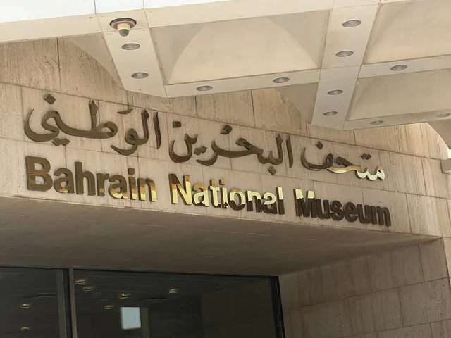 Bahrain City & Desert Highlights Tour from Manama: 4 Hours in Manama — experience image 21 of 22